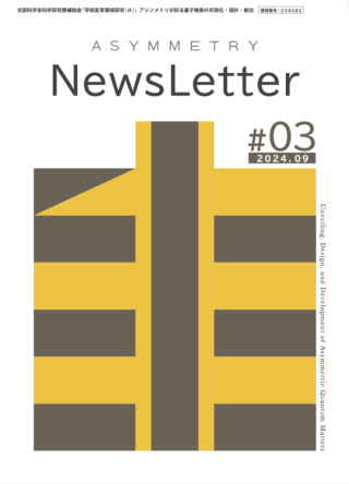 NewsLetter#03 Frontpage